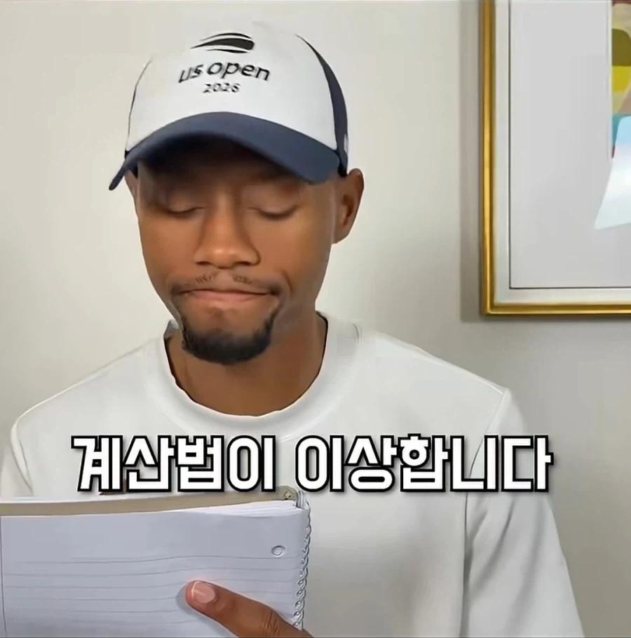 테니스의 계산법은 이상하다_9.webp