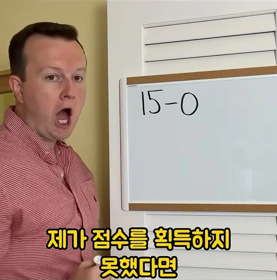 테니스의 계산법은 이상하다_10.webp