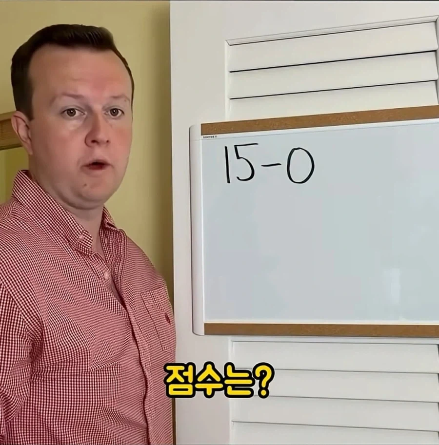 테니스의 계산법은 이상하다_11.webp