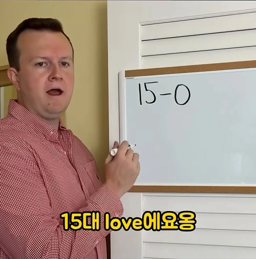 테니스의 계산법은 이상하다_14.webp