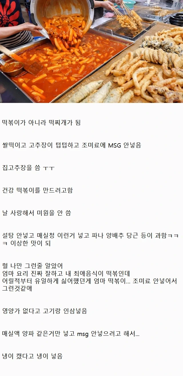 건강하게 만들려고 하면 맛 없는 음식_1.webp