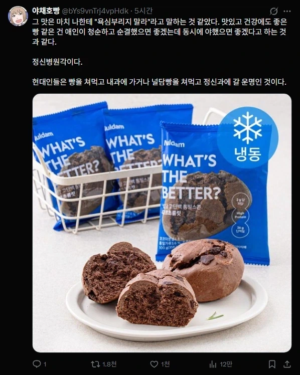 건강한 빵 후기_1.webp