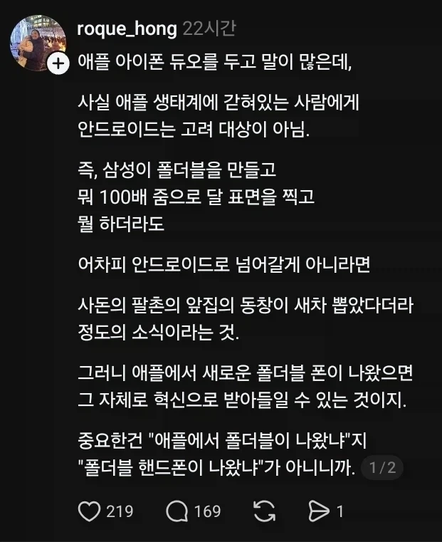 진짜 정신나갈것같은 애플 빠돌이들의 사고방식_1.webp
