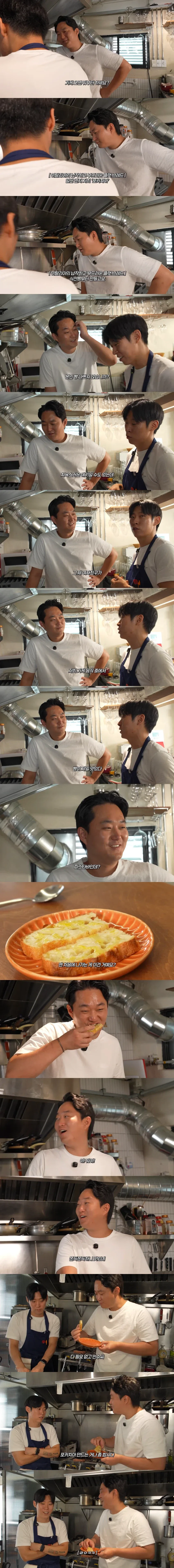 음식이 맛있다는데 치욕스러운 요리사_1.webp