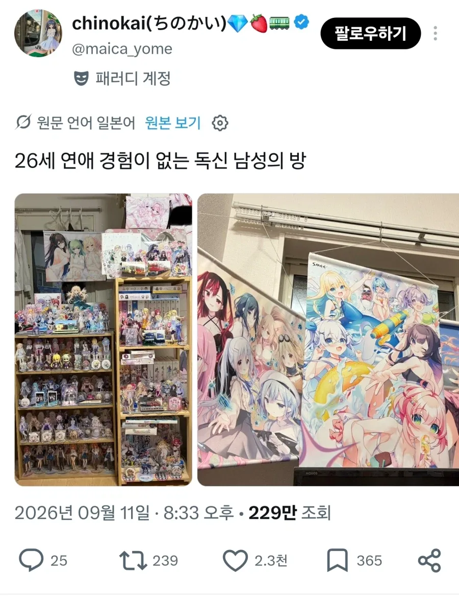 20대 한일남성 방 차이_1.webp