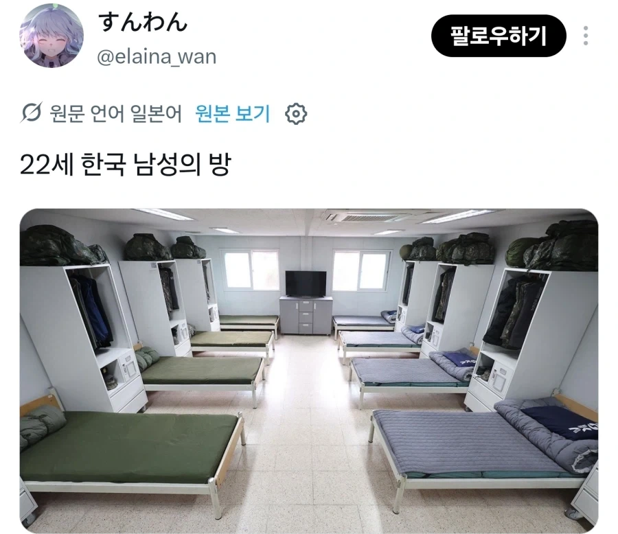 20대 한일남성 방 차이_2.webp