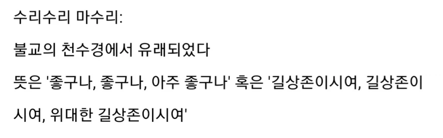 유명한 주문들의 유래.jpg_2.webp
