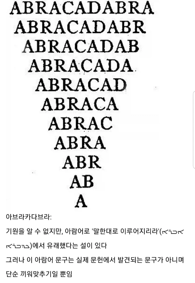 유명한 주문들의 유래.jpg_4.webp