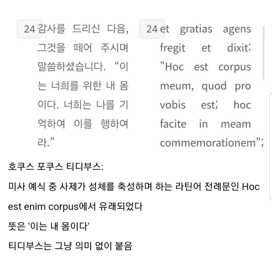 유명한 주문들의 유래.jpg_5.webp