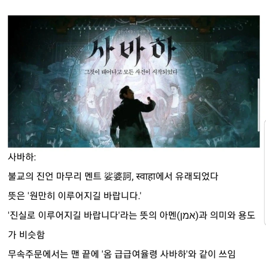 유명한 주문들의 유래.jpg_6.webp