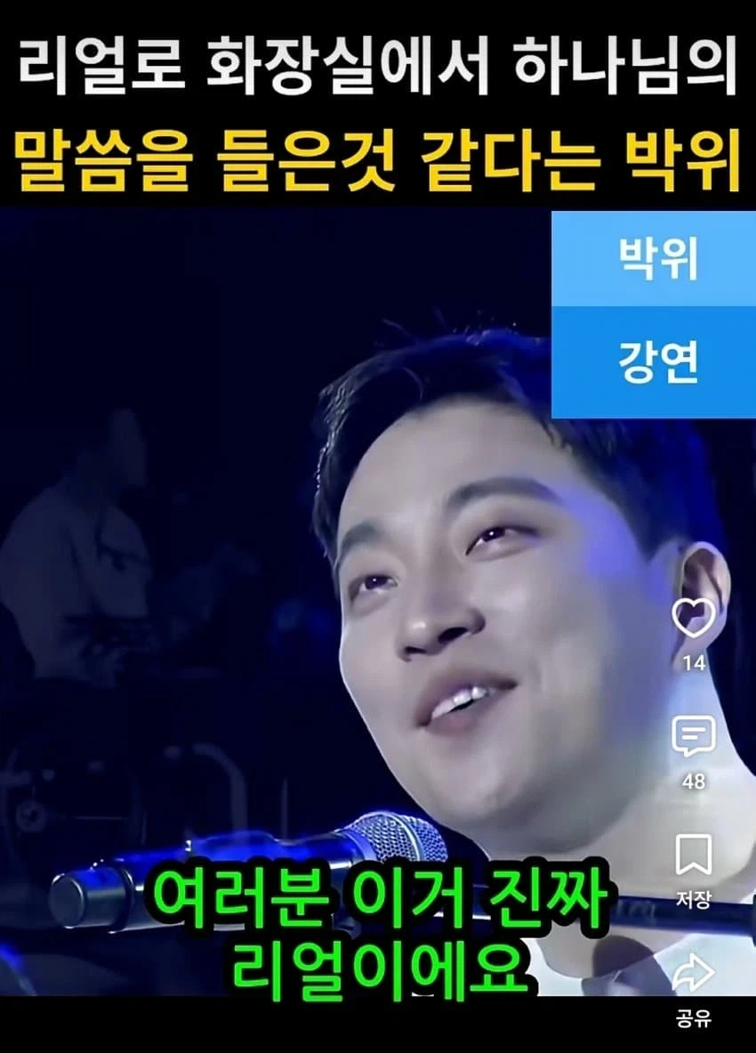 화장실에서 하나님의 말씀을 들은것같다는 ㅂㅇ_2.webp