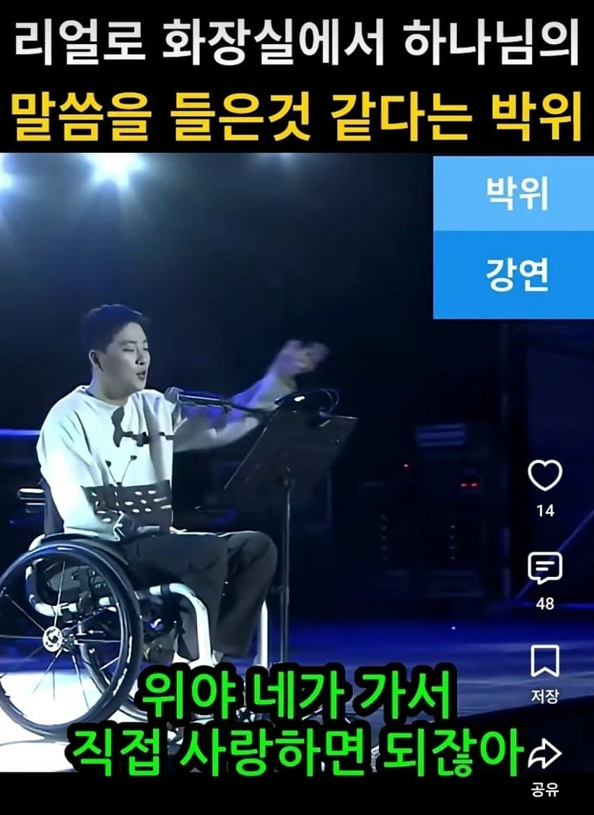 화장실에서 하나님의 말씀을 들은것같다는 ㅂㅇ_3.webp