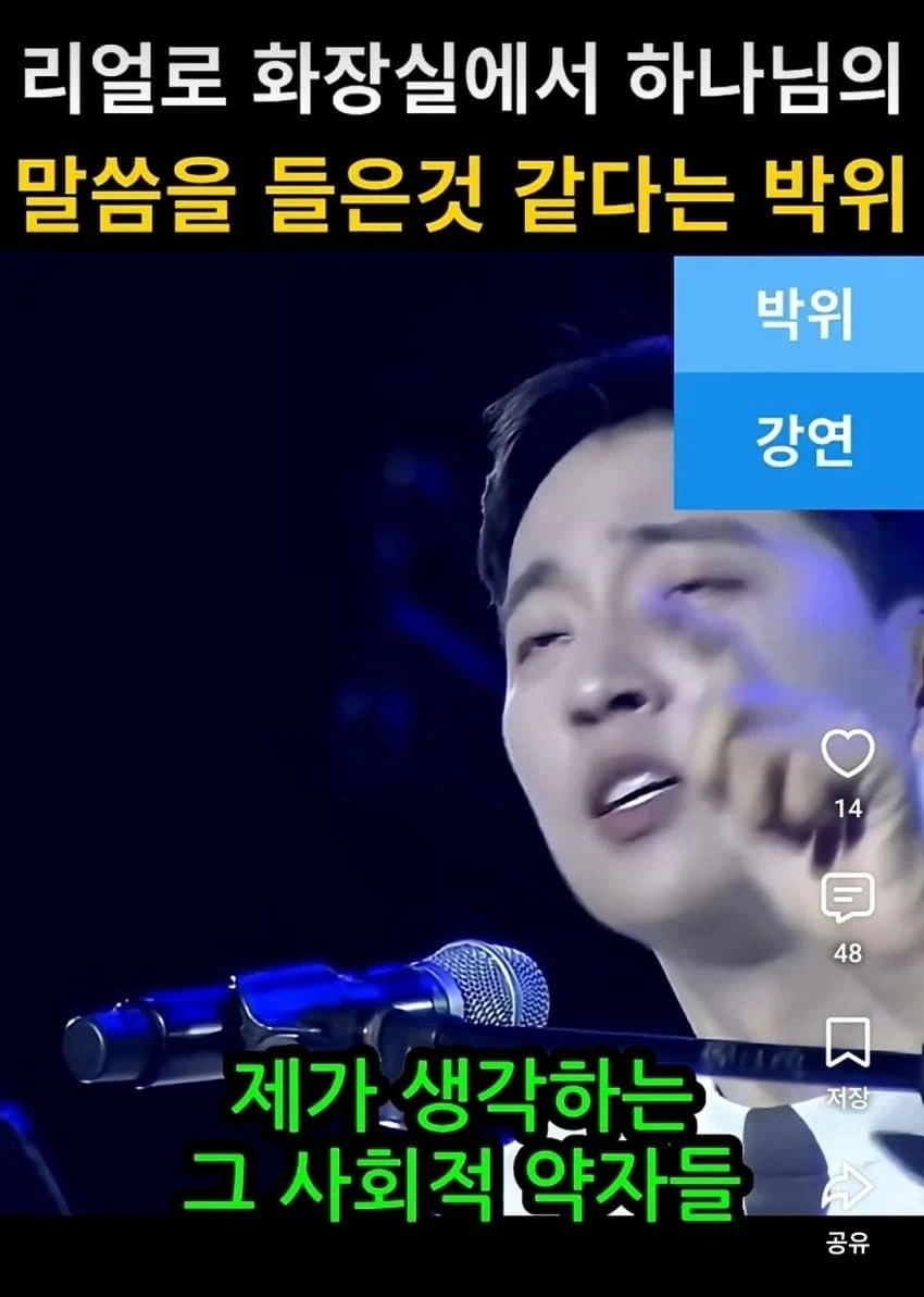 화장실에서 하나님의 말씀을 들은것같다는 ㅂㅇ_4.webp