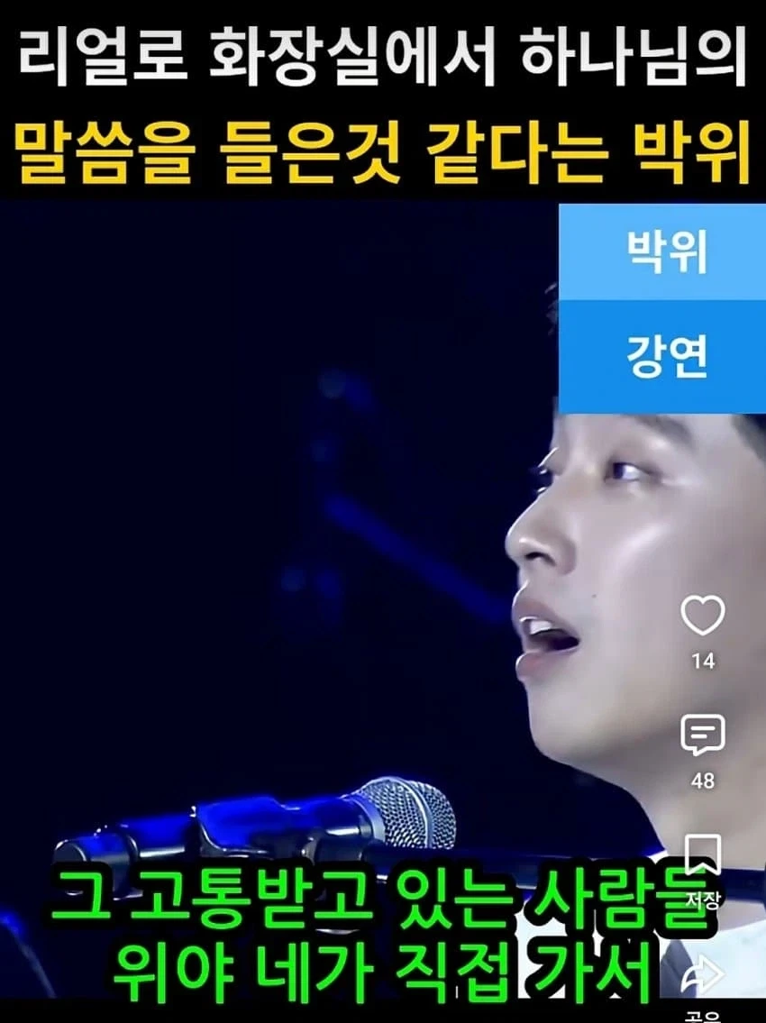 화장실에서 하나님의 말씀을 들은것같다는 ㅂㅇ_5.webp