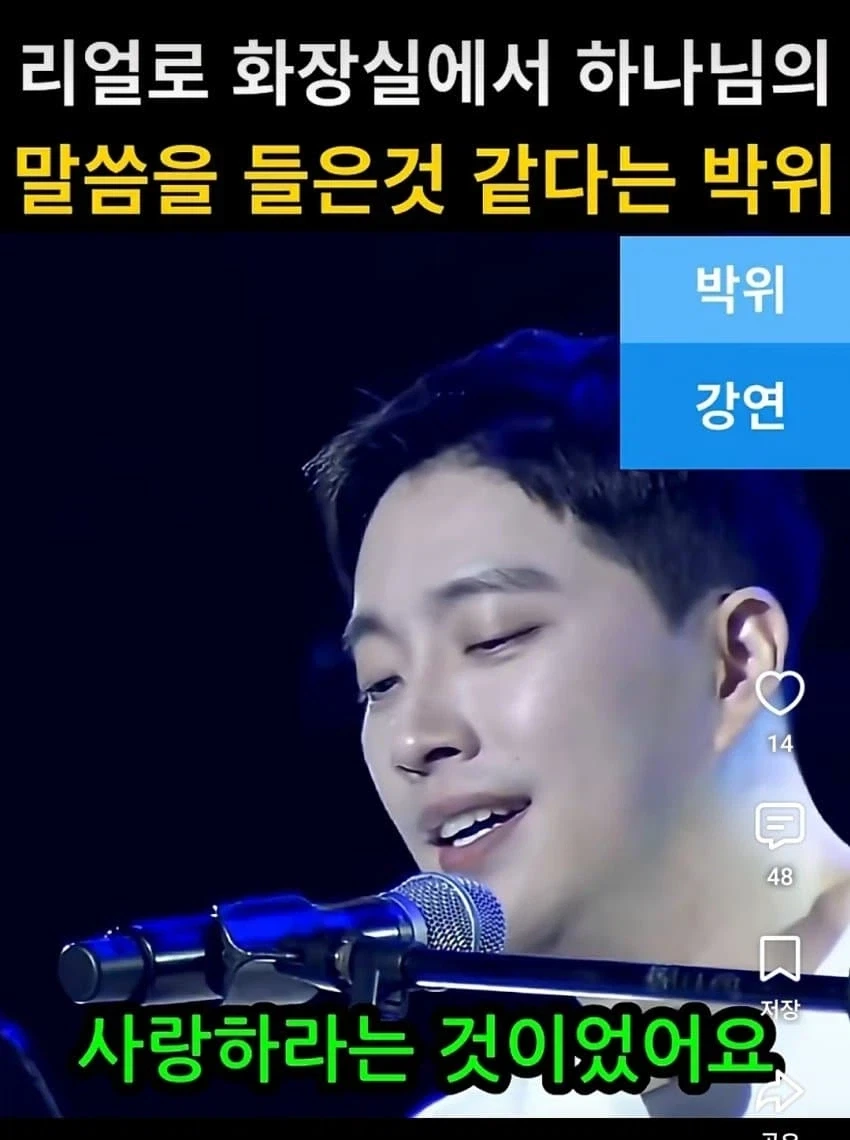 화장실에서 하나님의 말씀을 들은것같다는 ㅂㅇ_6.webp