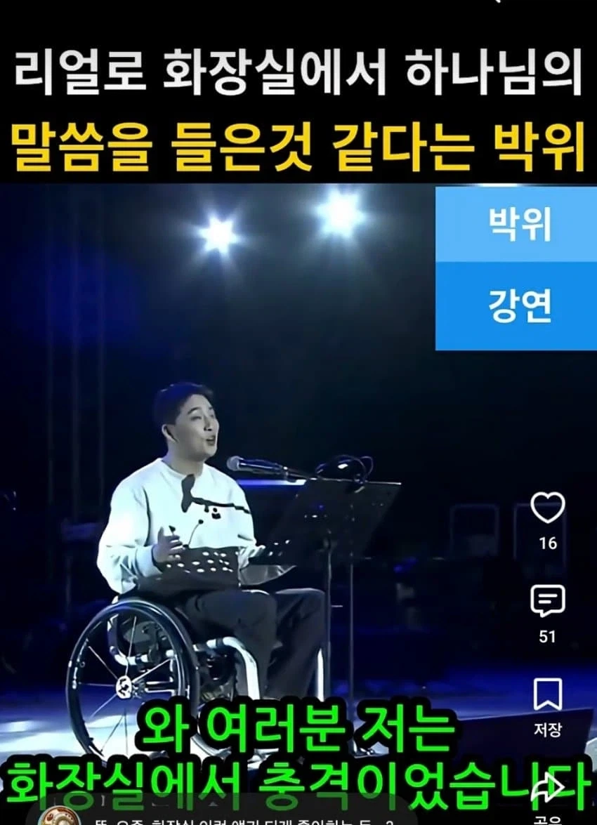 화장실에서 하나님의 말씀을 들은것같다는 ㅂㅇ_7.webp