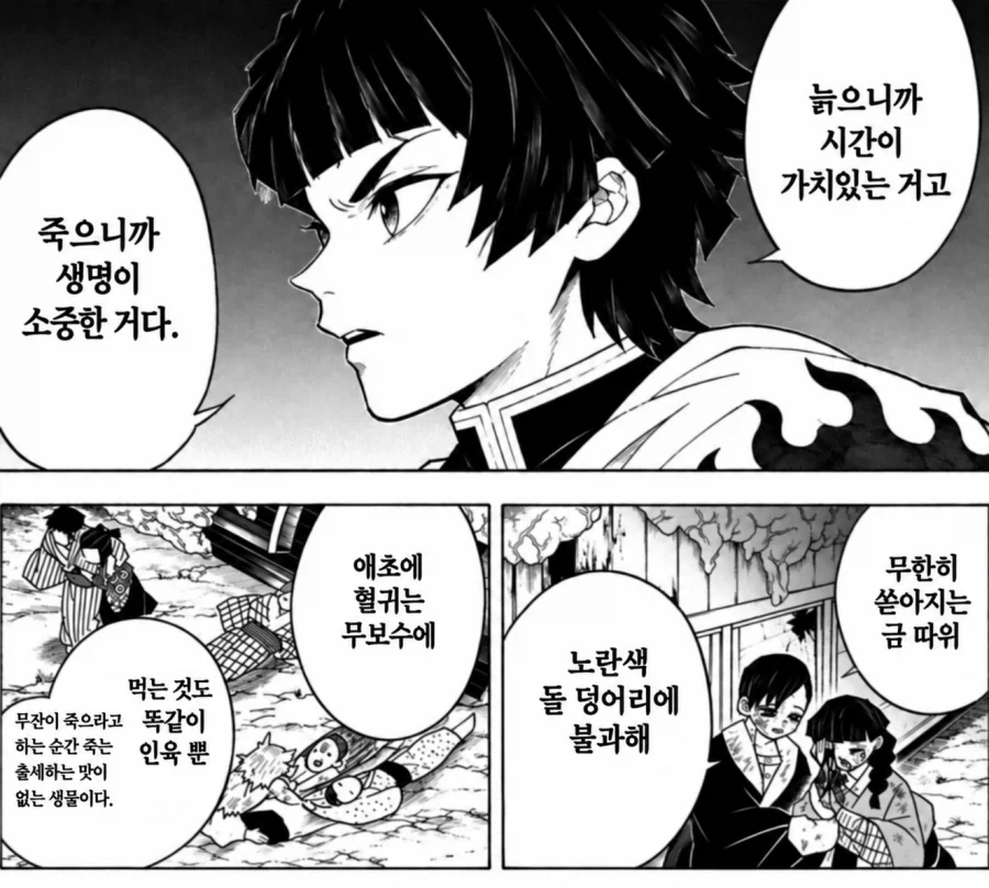 귀멸)무한열차 명장면 모음_5.webp