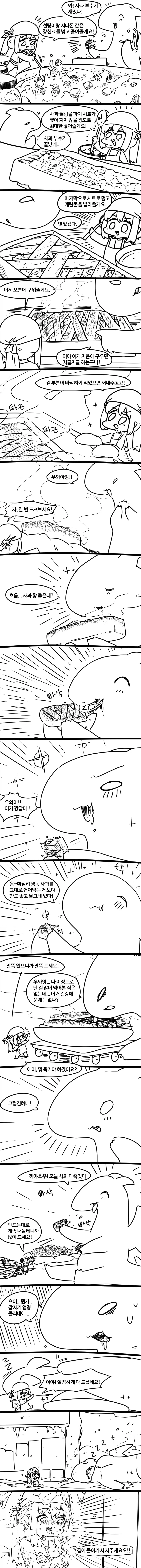 버거머거용 33화:빙결룡_3.webp