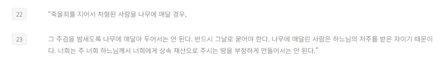 예수의 십자가 처형이 제자들의