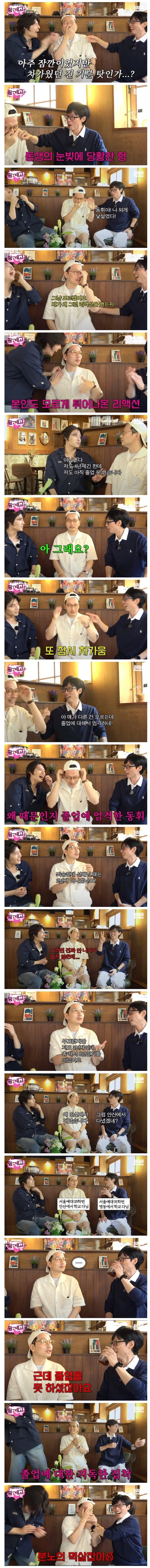 유재석 선배님 고졸이시네요.jpg_2.webp