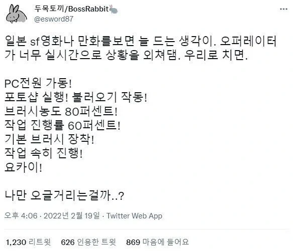 메카닉 물에서 기계 움직일때 마다 일일히 외치는 이유_1.webp