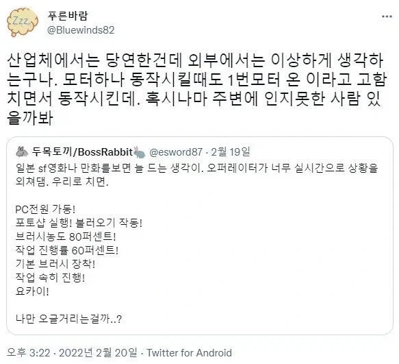 메카닉 물에서 기계 움직일때 마다 일일히 외치는 이유_2.webp
