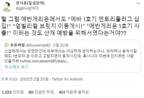 메카닉 물에서 기계 움직일때 마다 일일히 외치는 이유_3.webp