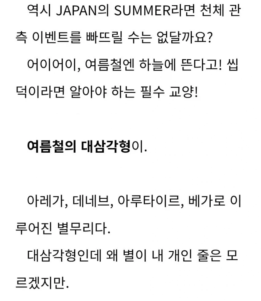특정 세대 오타쿠들은 다 아는 별 이름_1.webp