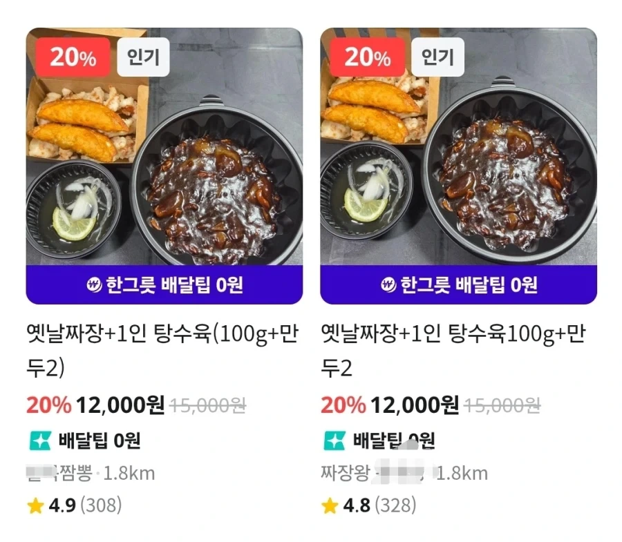 배달앱에서 굉장히 흔한 패턴_1.webp