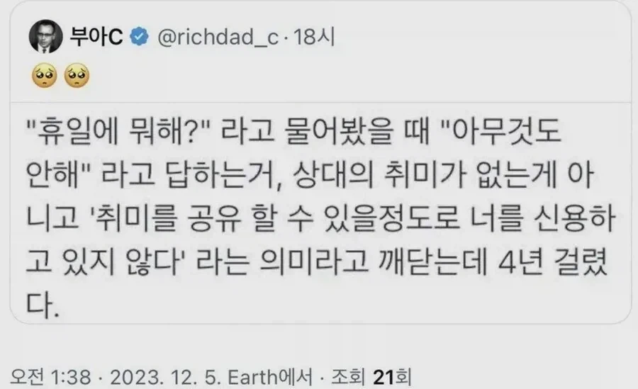 드디어 내향인을 이해하게 된 외향인_1.webp