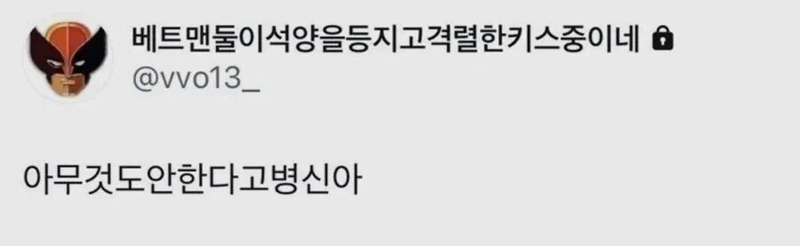 드디어 내향인을 이해하게 된 외향인_2.webp