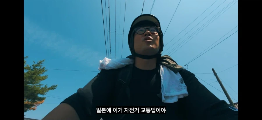 일본 자전거 법 좋네_1.webp