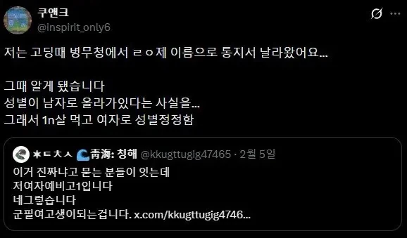 여고생에게 날라온 입영 통지서.jpg_1.webp
