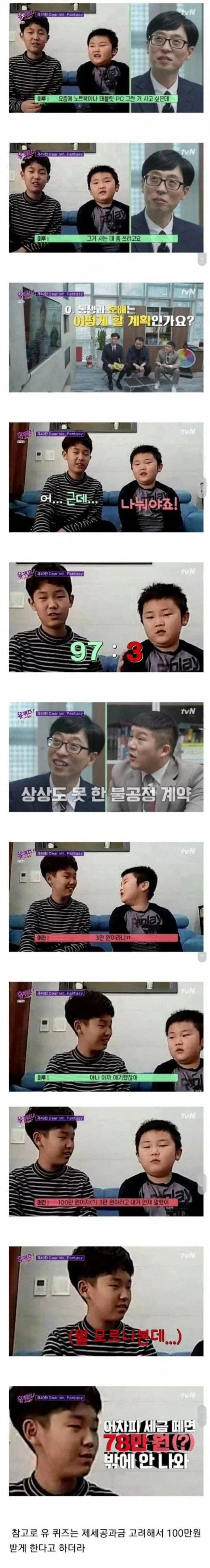 동생이랑 100만원 분배하기_1.webp