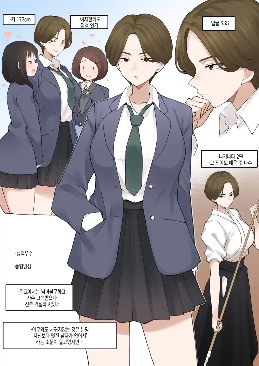 여자에게도 인기 많은 여자아이_1.webp