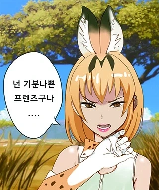 ???: 저를 자파리 파크에 보내주세요!_1.webp