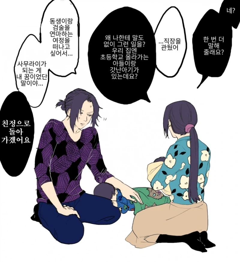귀멸)환생한 ㅂㅅ_1.webp