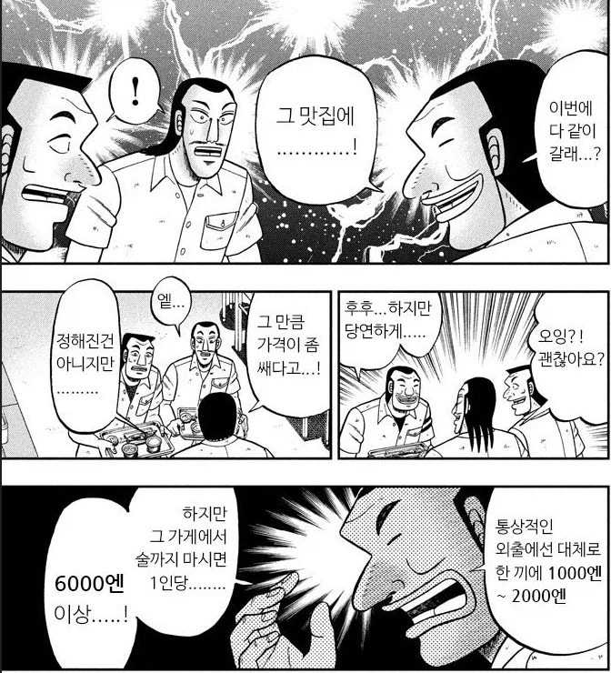 일일외출록) 한끼에 꽤 비싸다는 맛집_1.webp