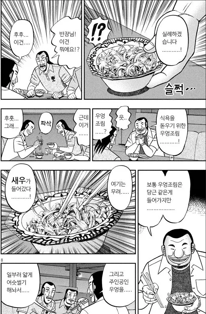 일일외출록) 한끼에 꽤 비싸다는 맛집_4.webp