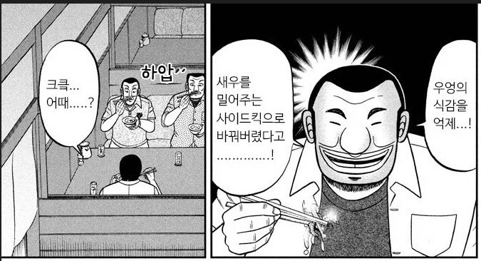 일일외출록) 한끼에 꽤 비싸다는 맛집_5.webp