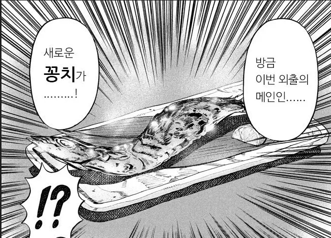 일일외출록) 한끼에 꽤 비싸다는 맛집_7.webp