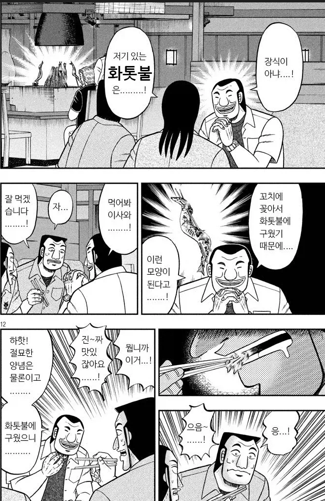 일일외출록) 한끼에 꽤 비싸다는 맛집_8.webp