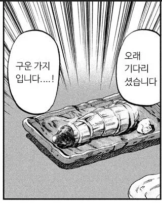 일일외출록) 한끼에 꽤 비싸다는 맛집_10.webp