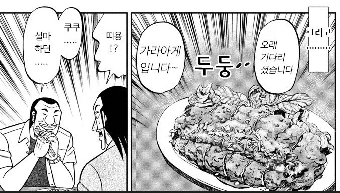 일일외출록) 한끼에 꽤 비싸다는 맛집_11.webp