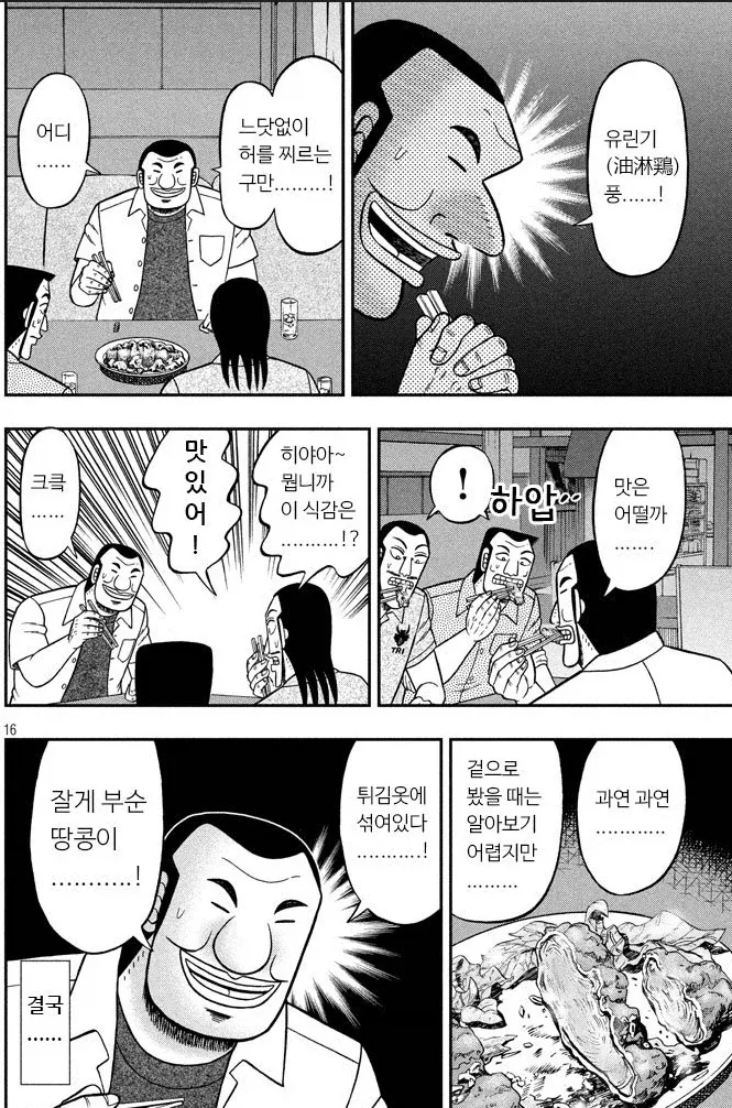 일일외출록) 한끼에 꽤 비싸다는 맛집_12.webp