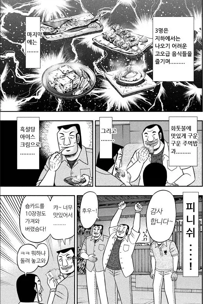 일일외출록) 한끼에 꽤 비싸다는 맛집_13.webp