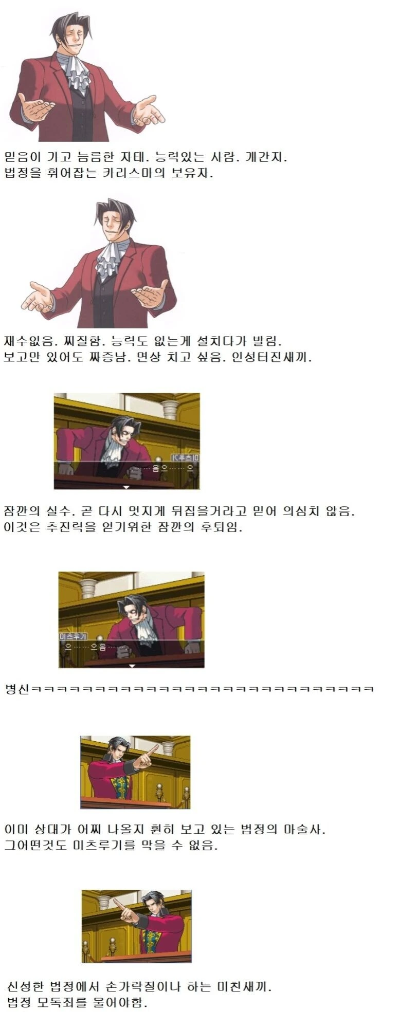 역전재판 시리즈 주인공 변천사 甲.jpg_1.jpg