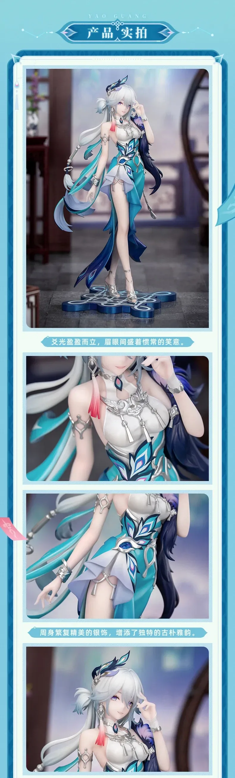 [Myethos] 1/8 붕괴:스타레일 - 효광_2.webp