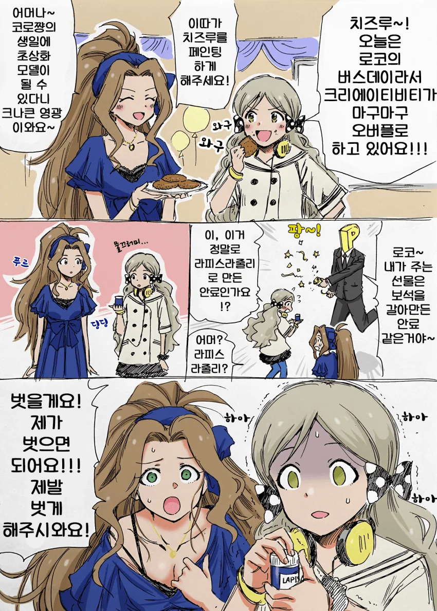 manga_1462231_001.webp