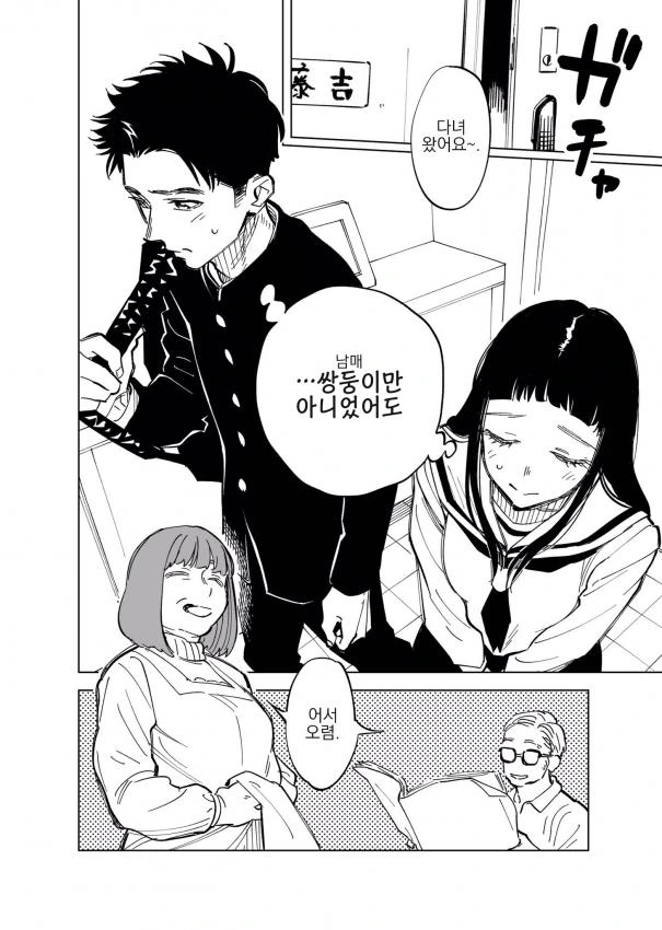 manga_1848858_002.webp